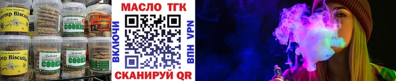 Печенье с ТГК конопля  сколько стоит  блэк спрут маркетплейс  Высоцк 