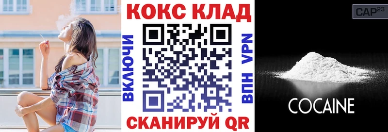 КОКАИН Колумбийский Высоцк