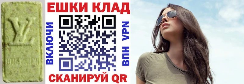 Экстази VHQ закладка Высоцк