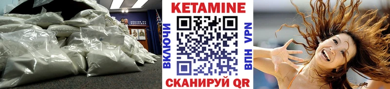 Кетамин VHQ  MEGA ТОР  Высоцк 