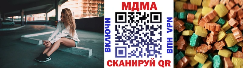 кракен tor  маркетплейс официальный сайт  МДМА кристаллы  цены   Высоцк 