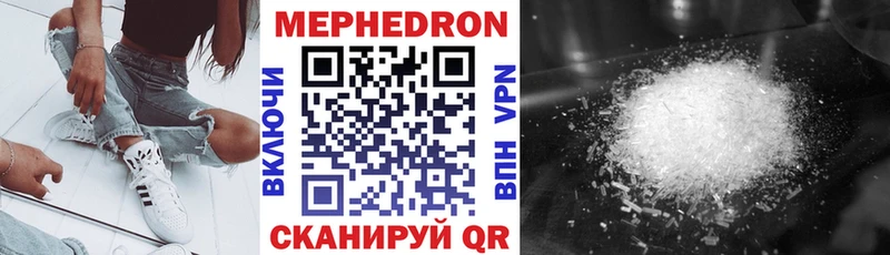 ссылка на мегу сайт Высоцк Меф mephedrone