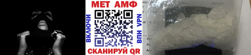 МЕТАМФЕТАМИН винт  магазин продажи   Высоцк 